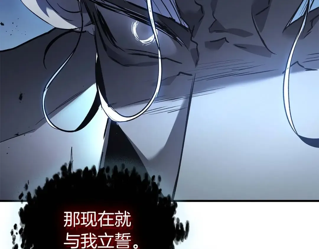 第115话 誓约 第98页