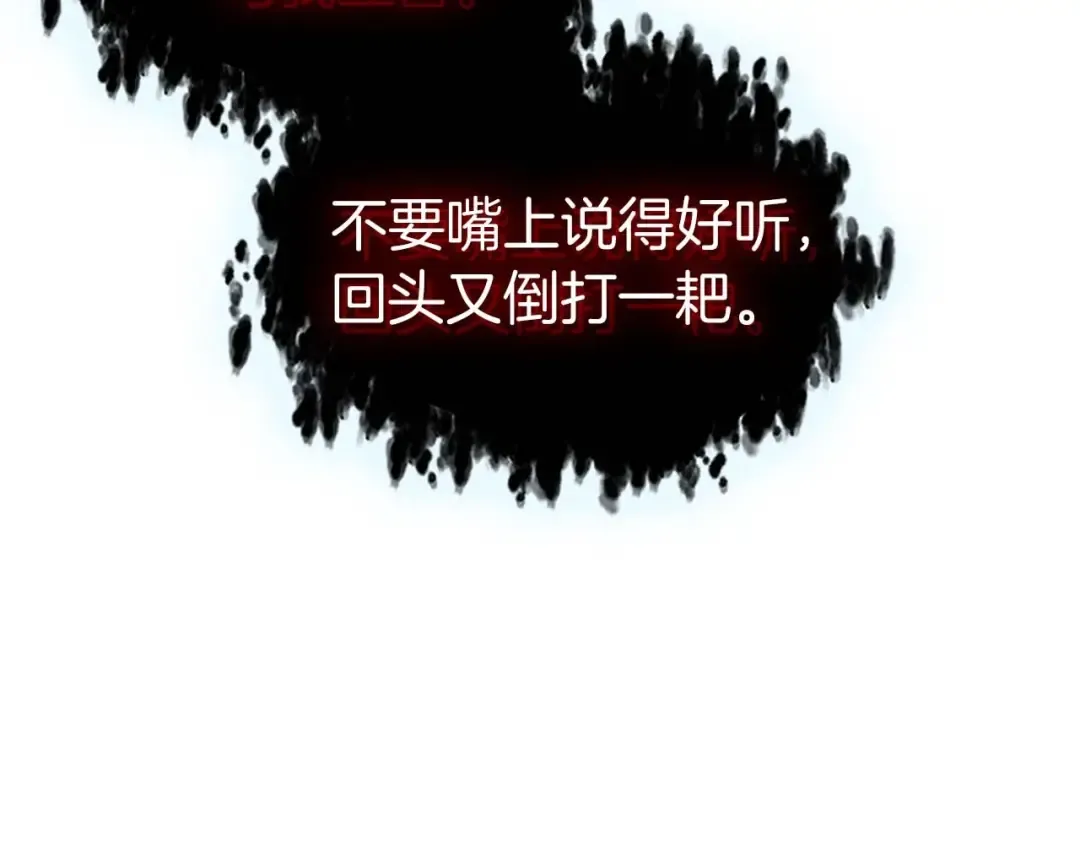 第115话 誓约 第99页