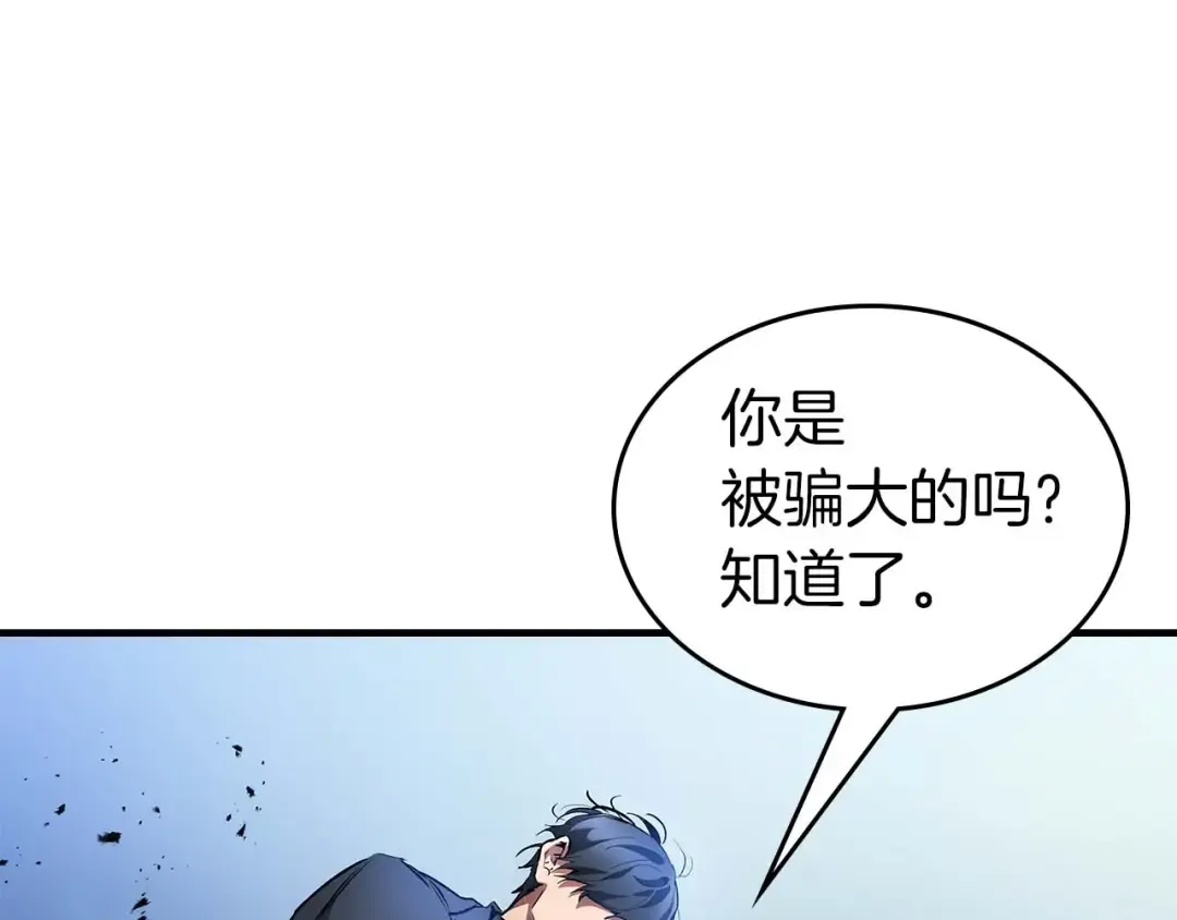 第115话 誓约 第100页