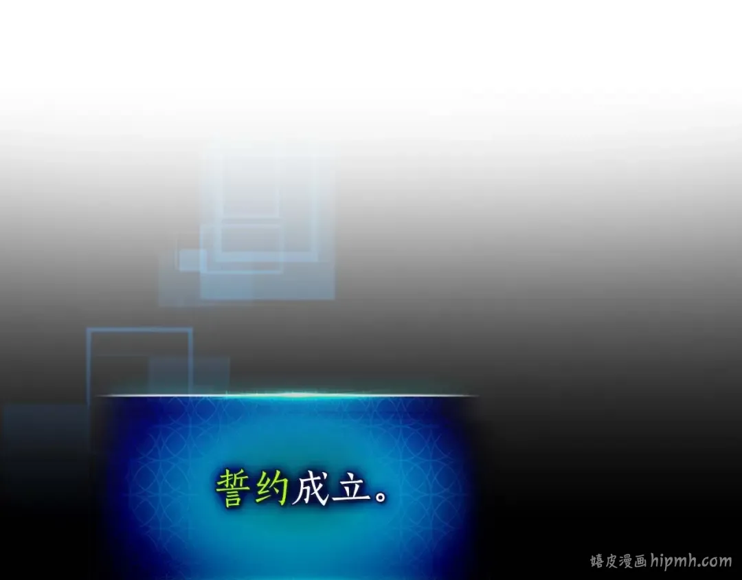 第115话 誓约 第104页
