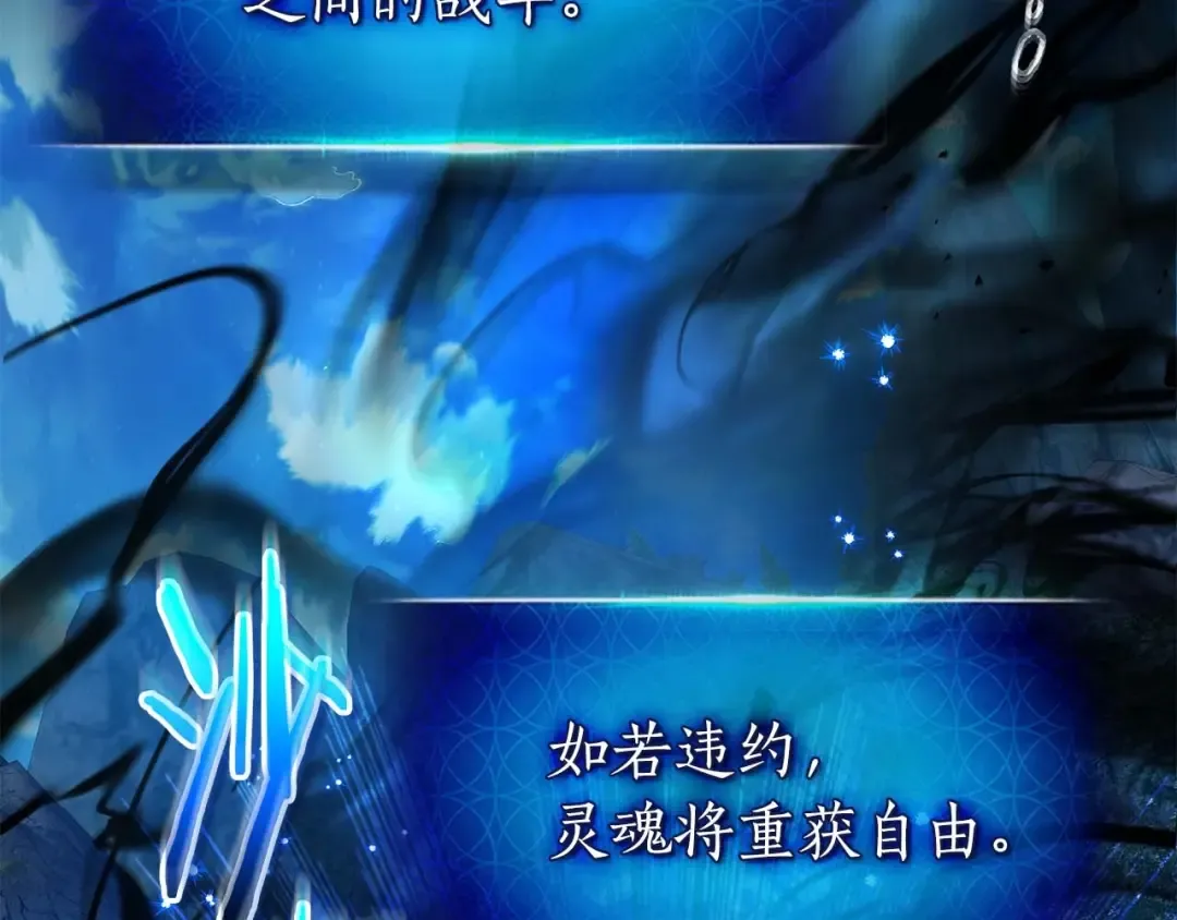 第115话 誓约 第108页