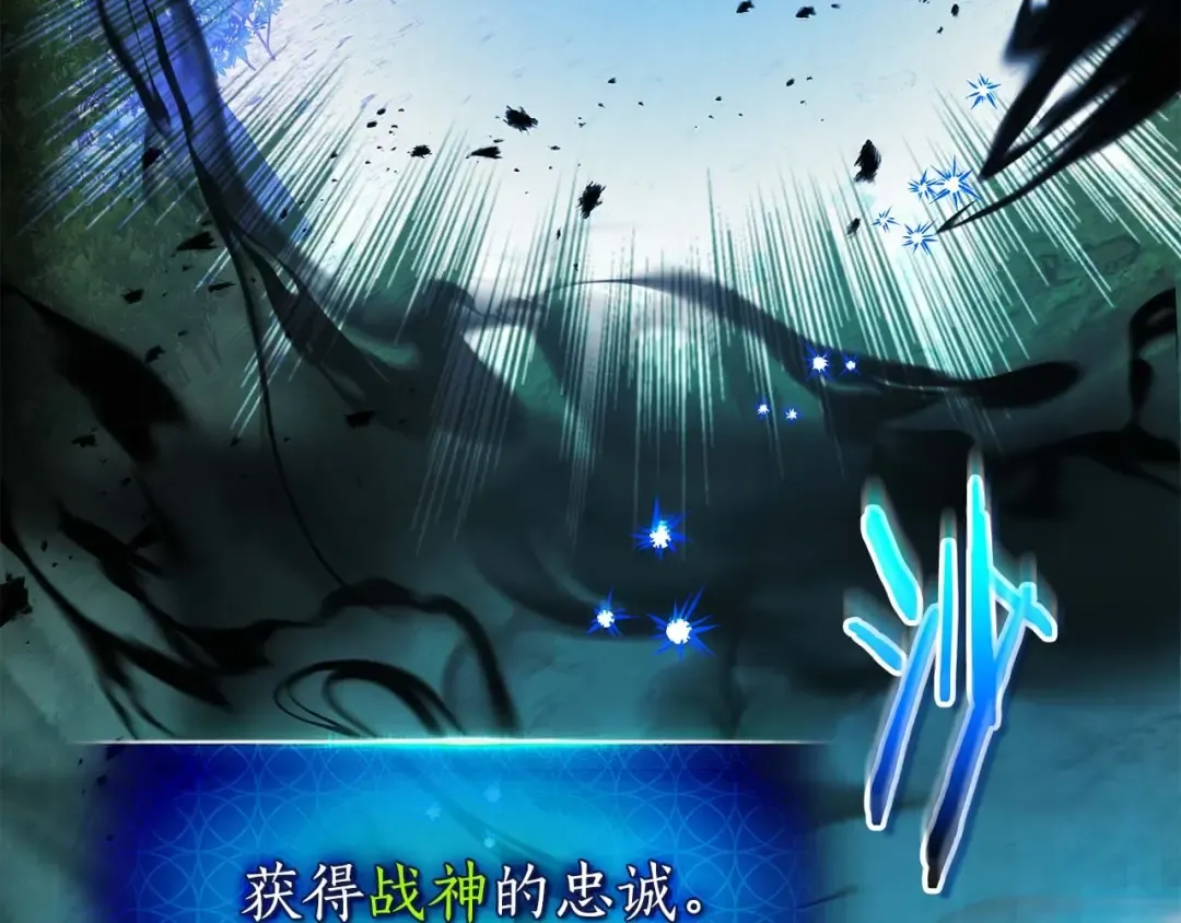 第115话 誓约 第110页