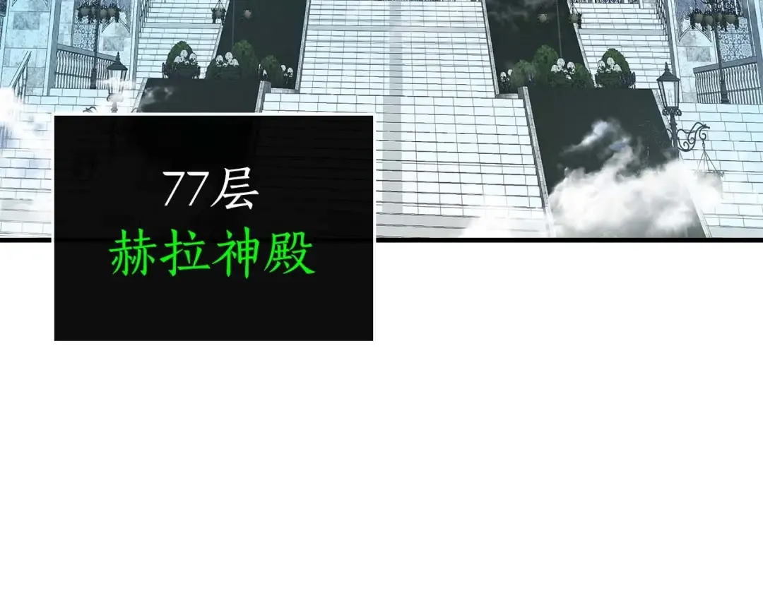 第115话 誓约 第116页