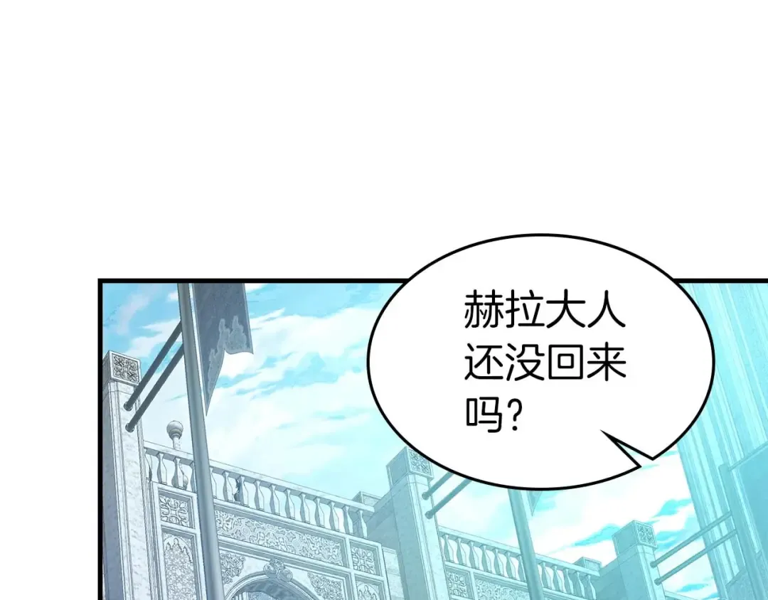 第115话 誓约 第117页