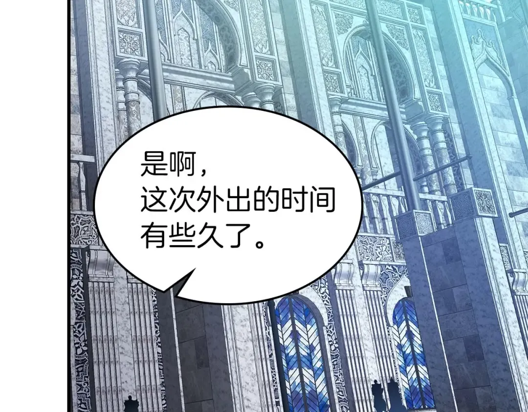 第115话 誓约 第118页