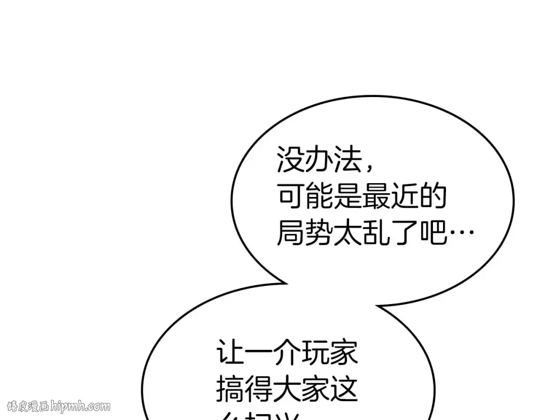 第115话 誓约 第120页