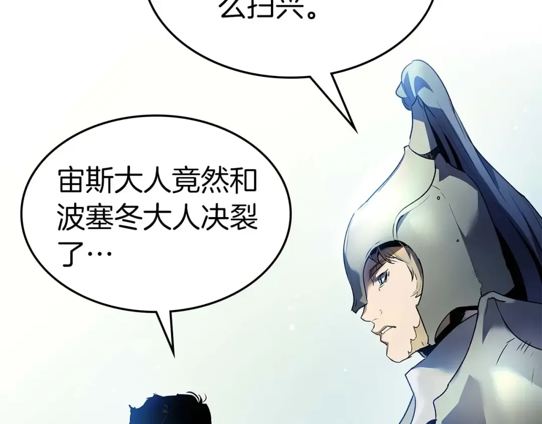 第115话 誓约 第121页