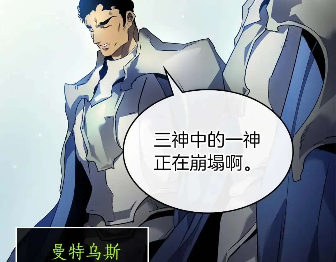 第115话 誓约 第122页