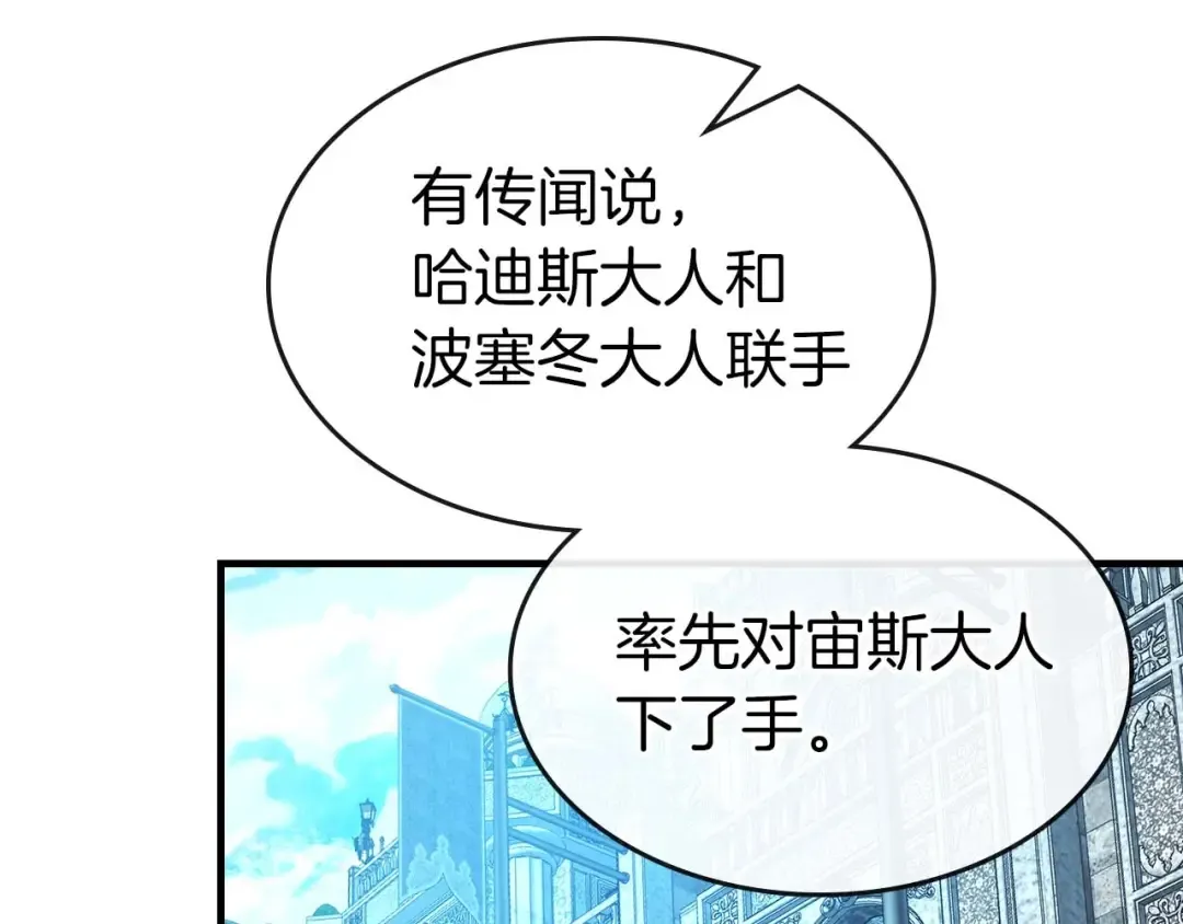 第115话 誓约 第124页