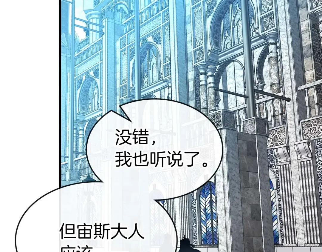 第115话 誓约 第125页