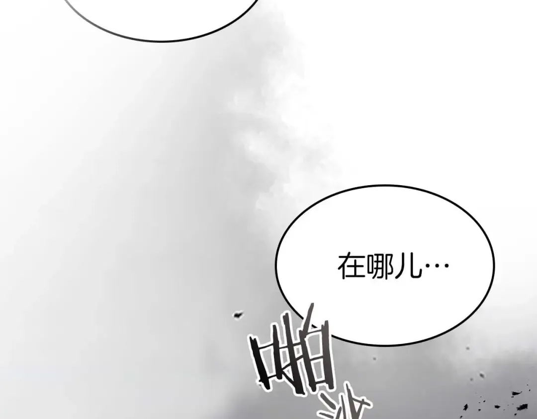 第115话 誓约 第137页