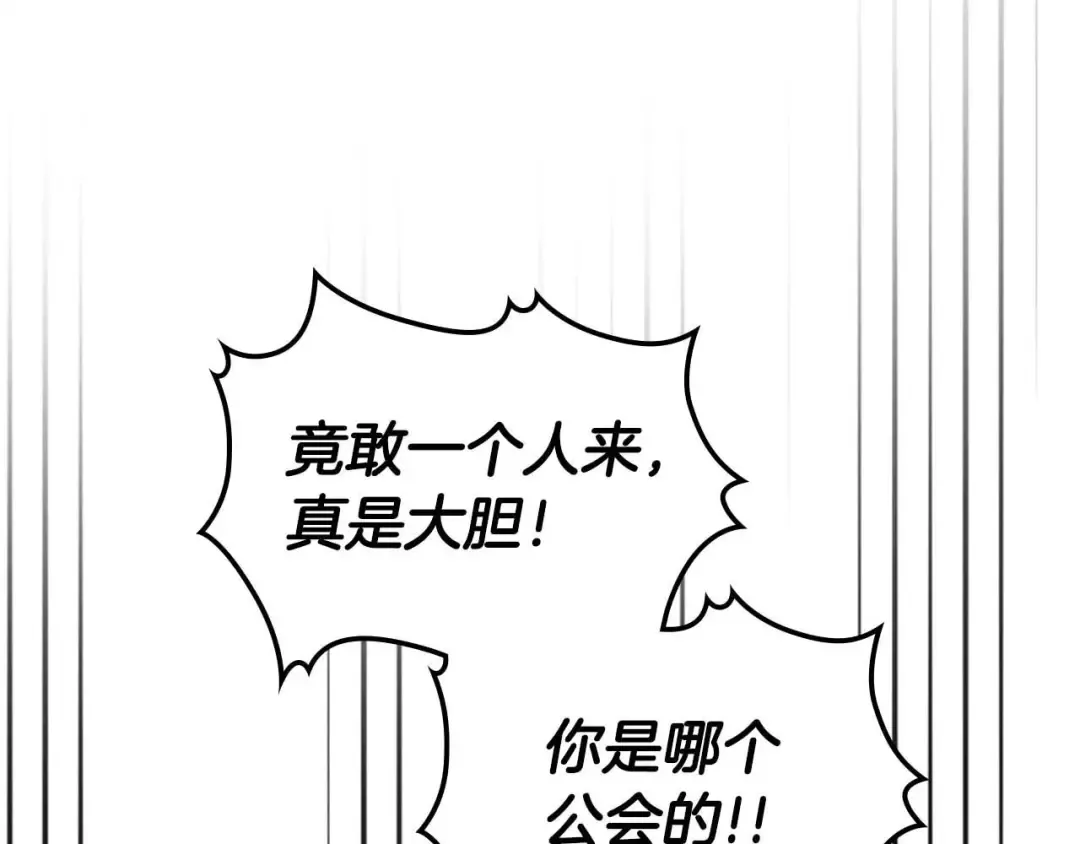 第115话 誓约 第143页