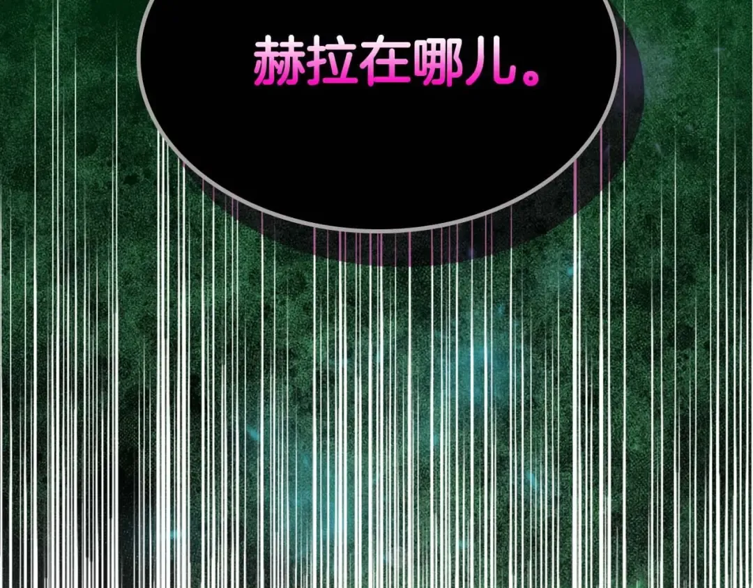 第115话 誓约 第154页