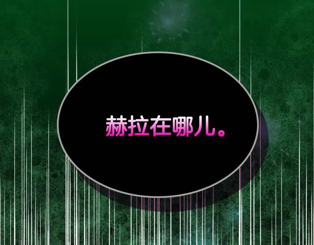第116话 赫拉神殿 第5页