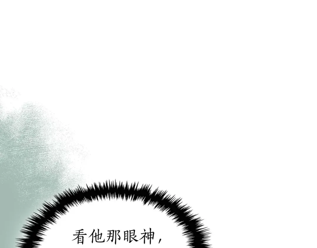第116话 赫拉神殿 第10页