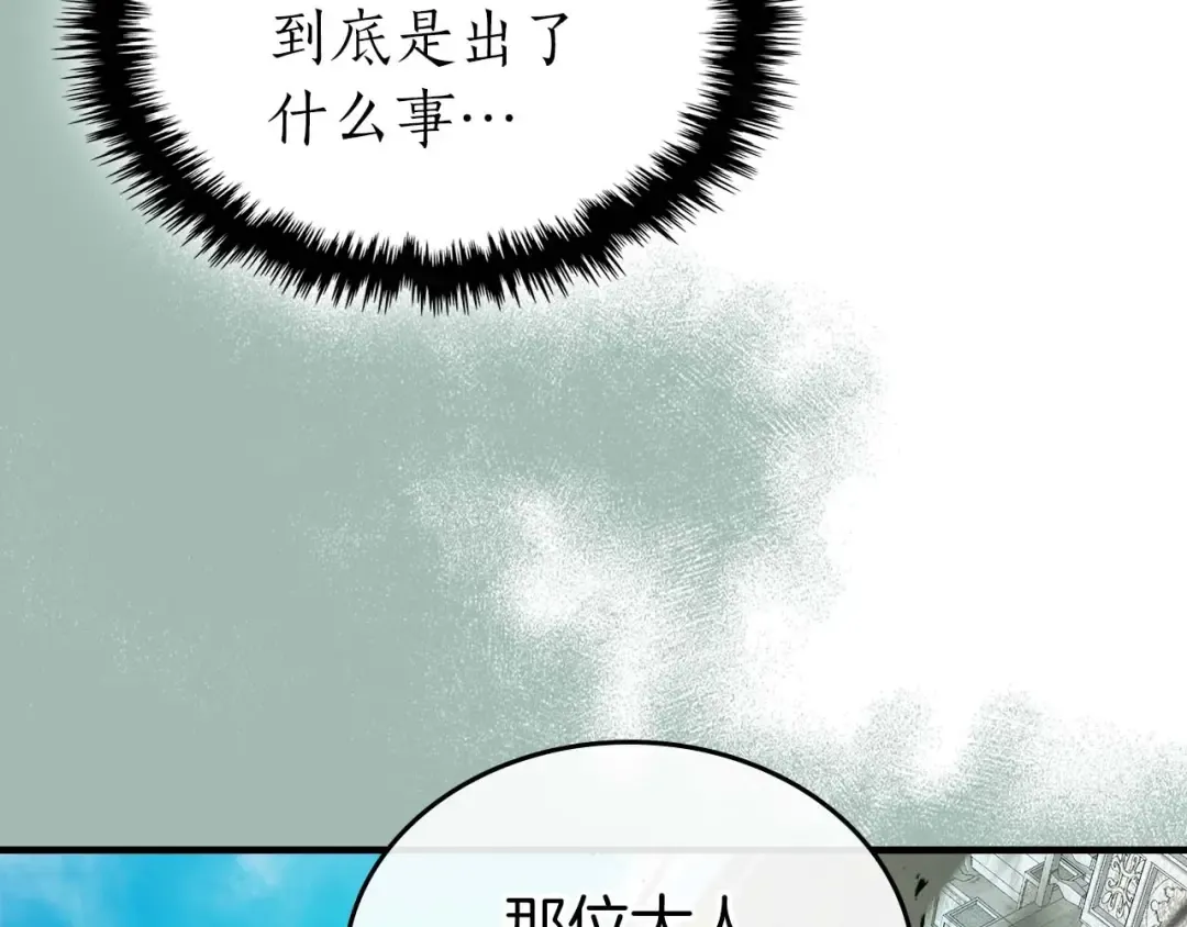第116话 赫拉神殿 第11页