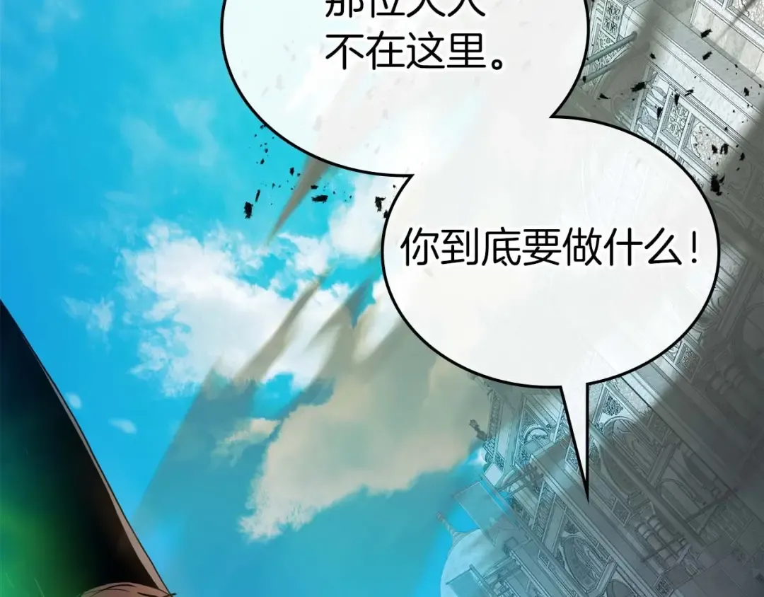 第116话 赫拉神殿 第12页