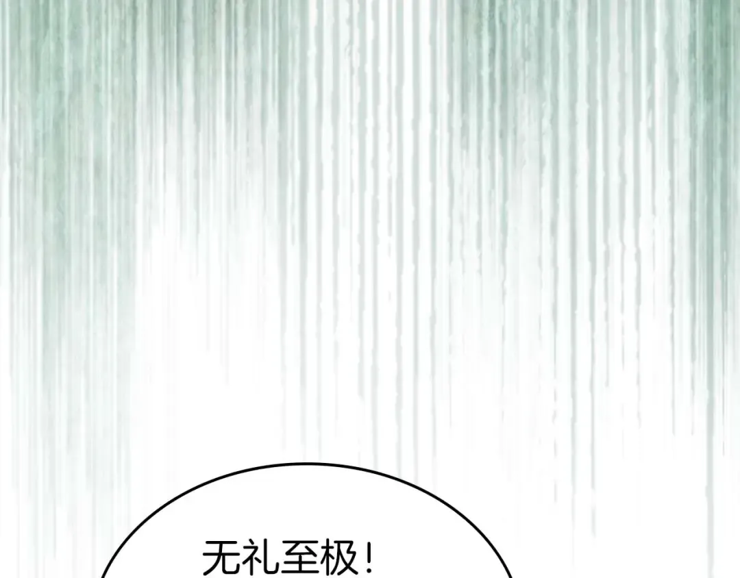 第116话 赫拉神殿 第19页