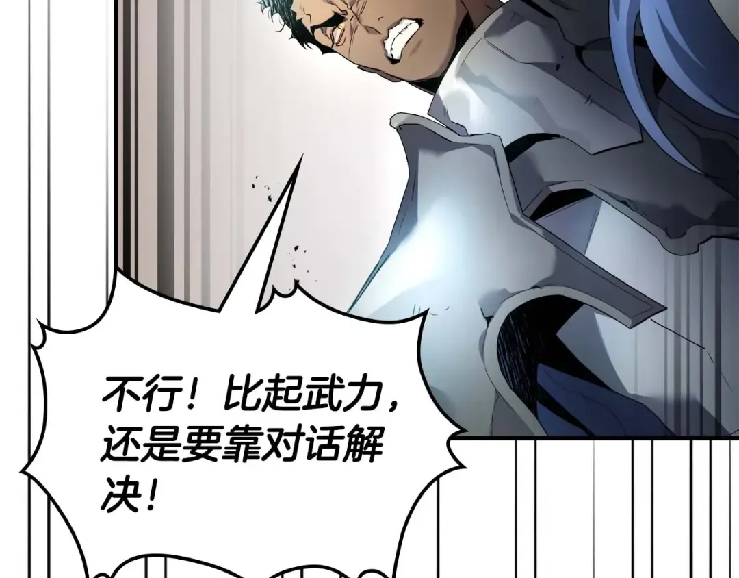 第116话 赫拉神殿 第22页