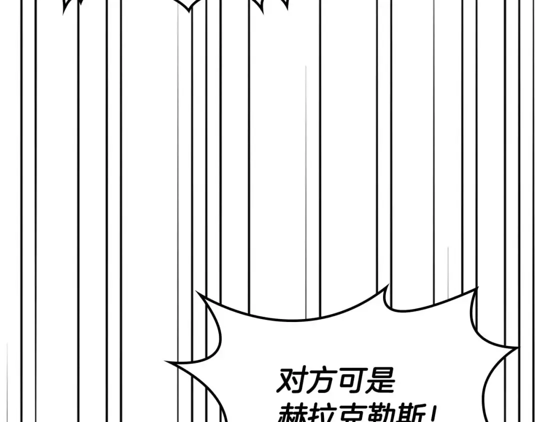 第116话 赫拉神殿 第23页