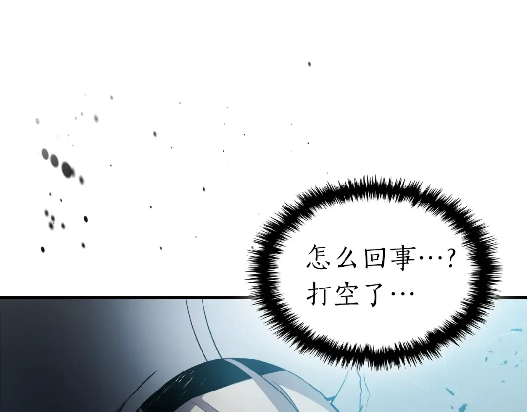 第116话 赫拉神殿 第30页