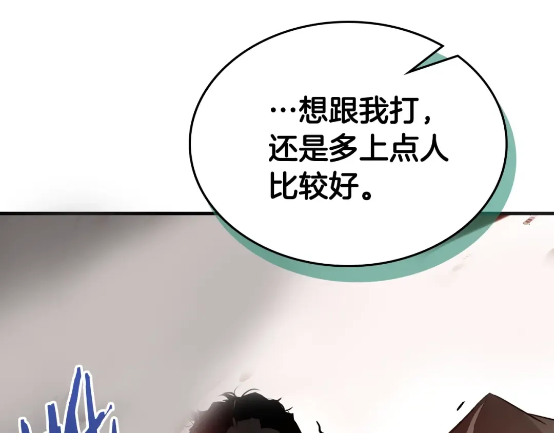 第116话 赫拉神殿 第39页