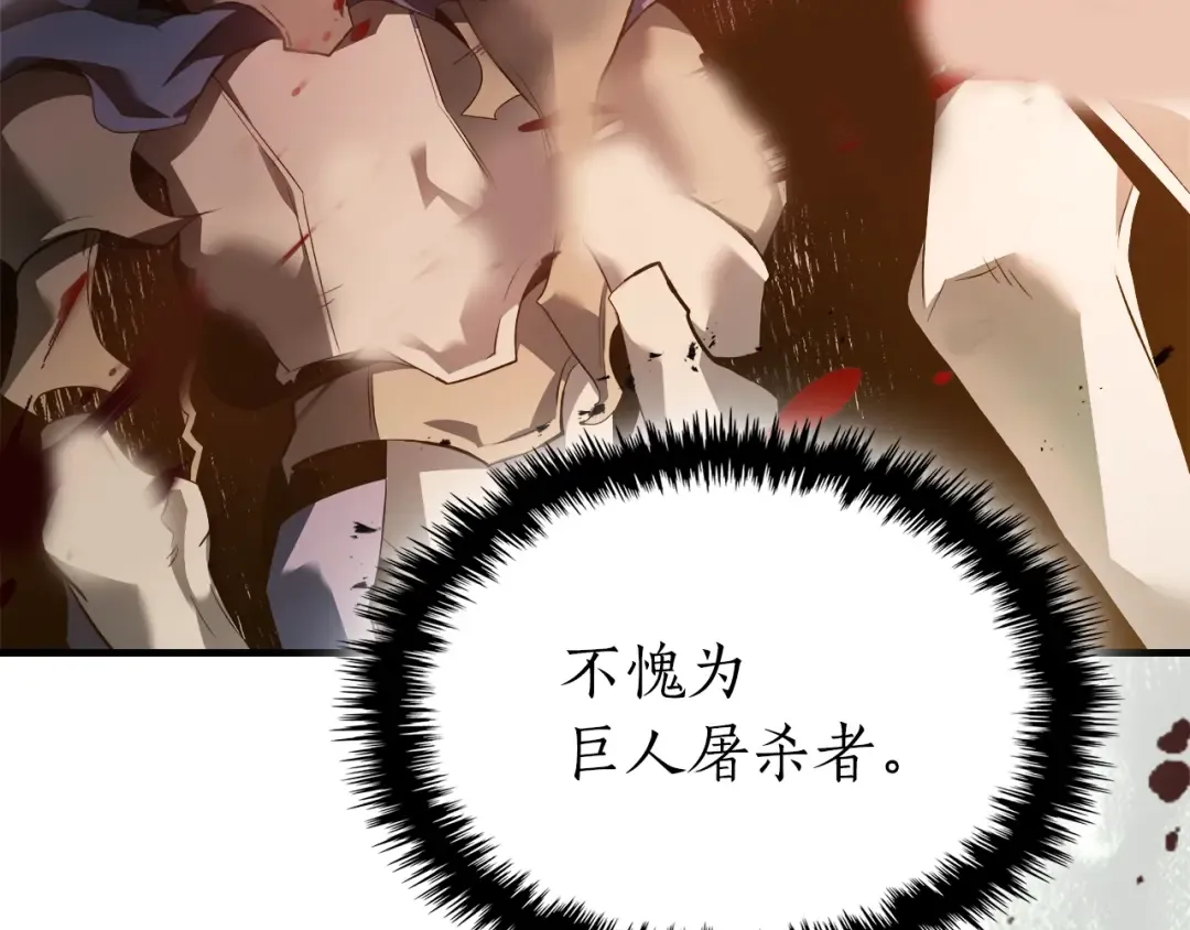 第116话 赫拉神殿 第41页