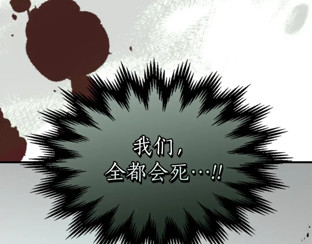 第116话 赫拉神殿 第43页