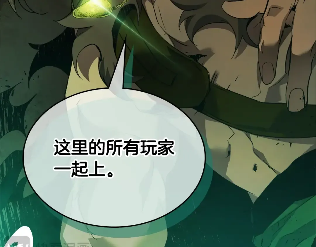 第116话 赫拉神殿 第46页