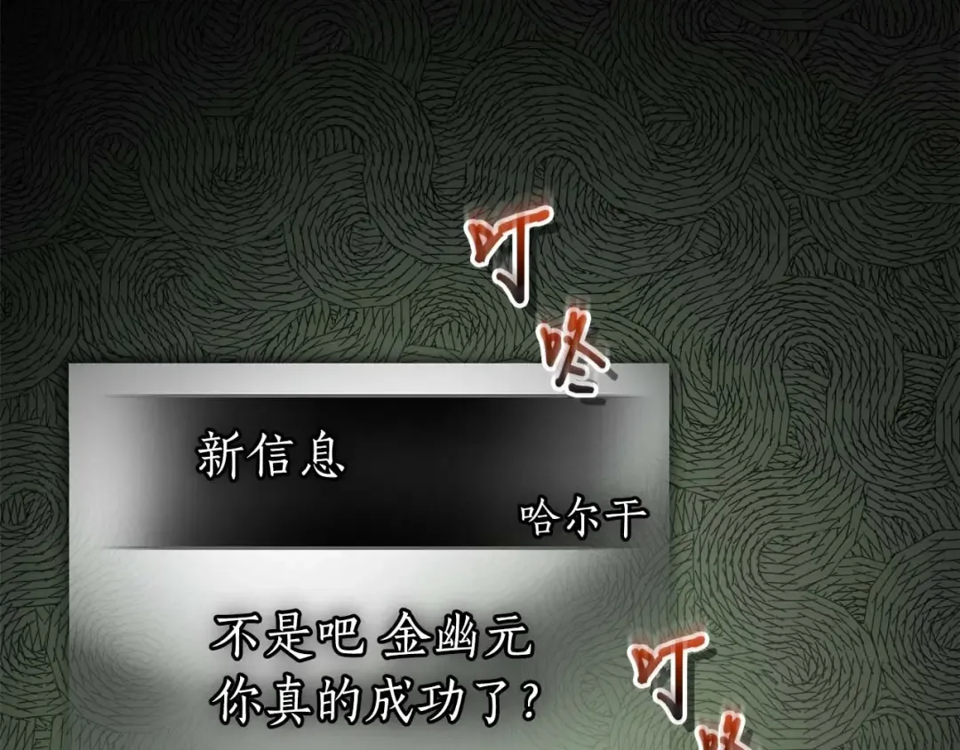 第116话 赫拉神殿 第52页