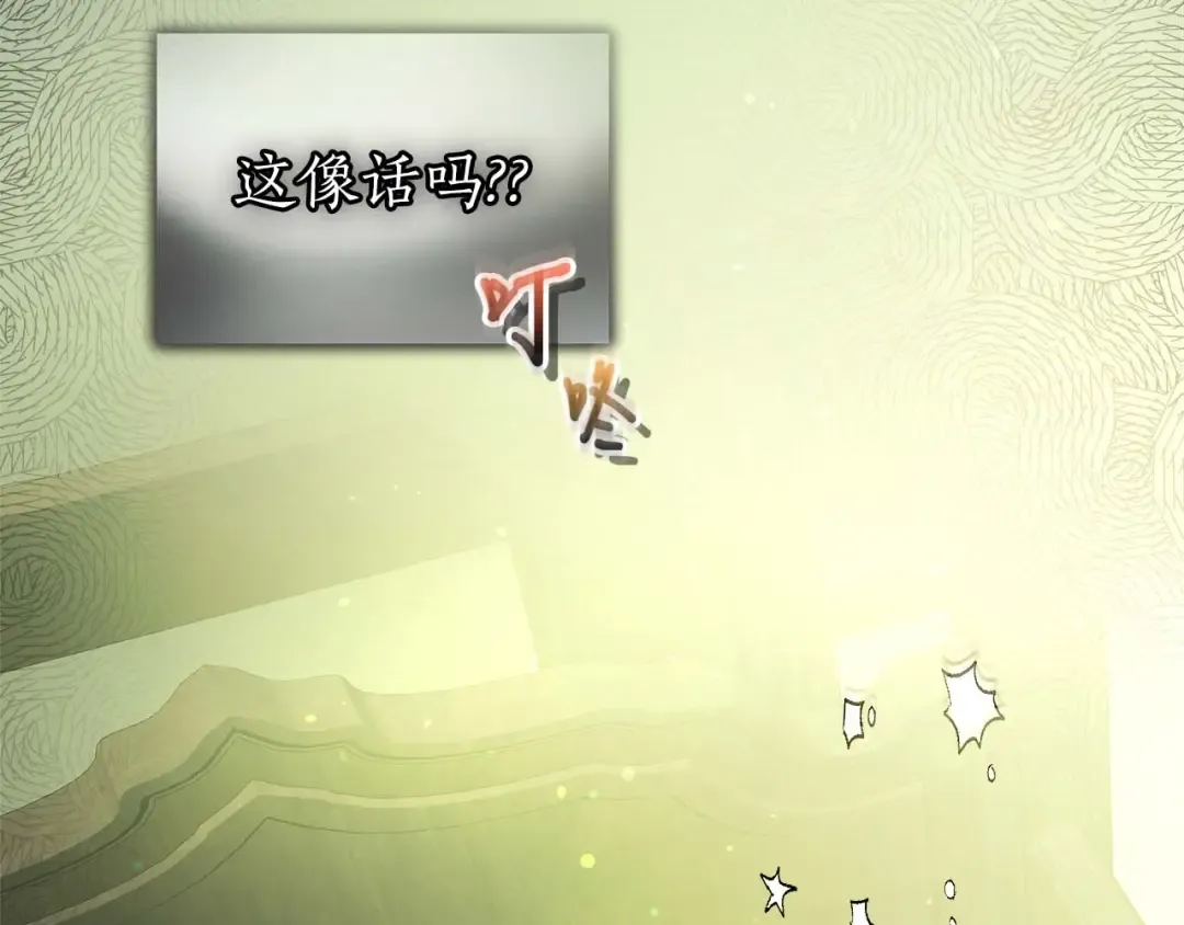 第116话 赫拉神殿 第54页