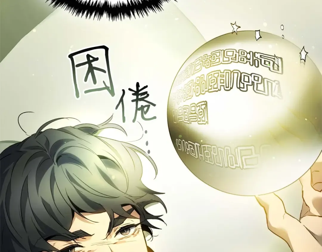 第116话 赫拉神殿 第58页