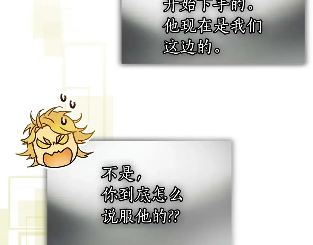 第116话 赫拉神殿 第60页