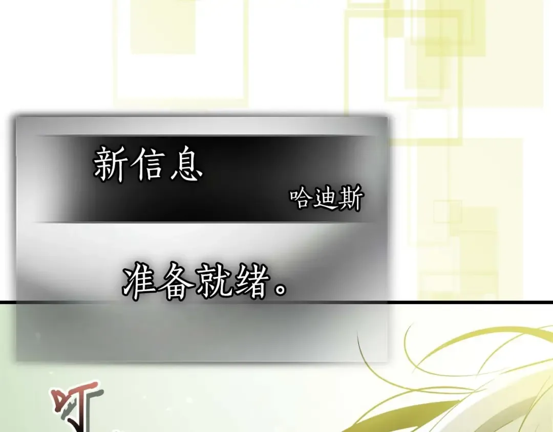 第116话 赫拉神殿 第66页
