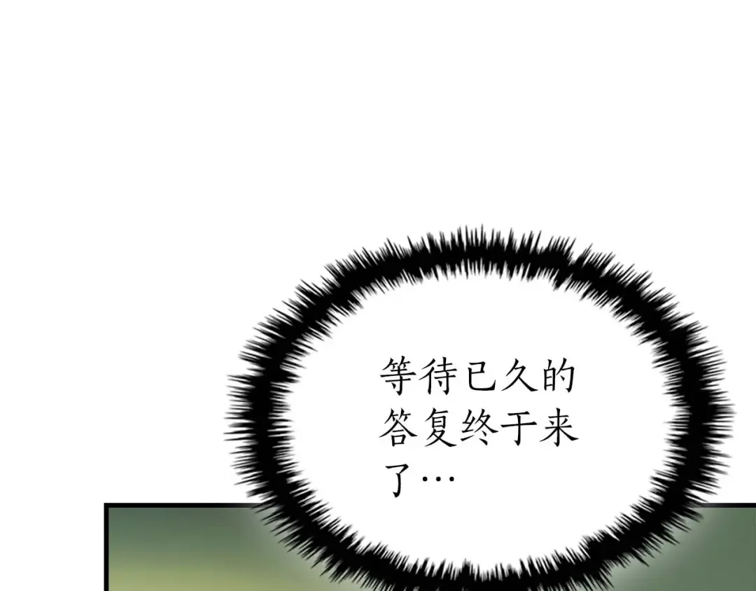 第116话 赫拉神殿 第71页
