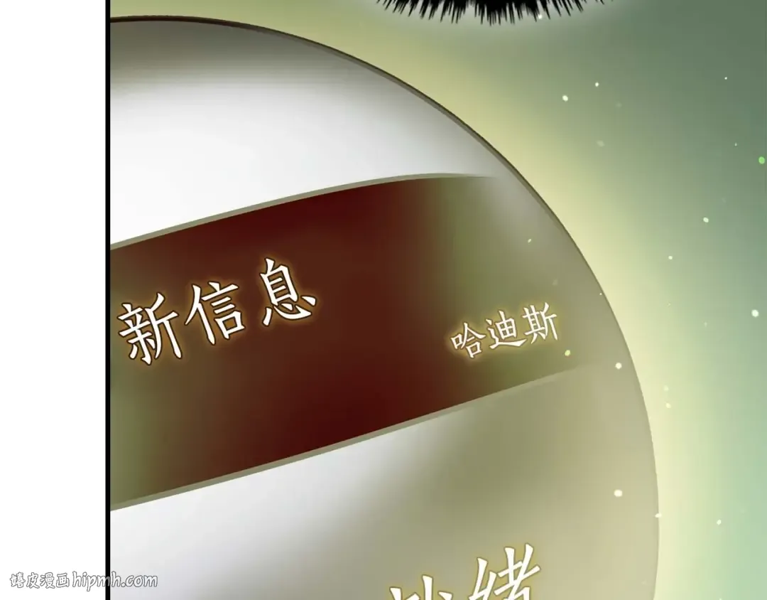 第116话 赫拉神殿 第72页