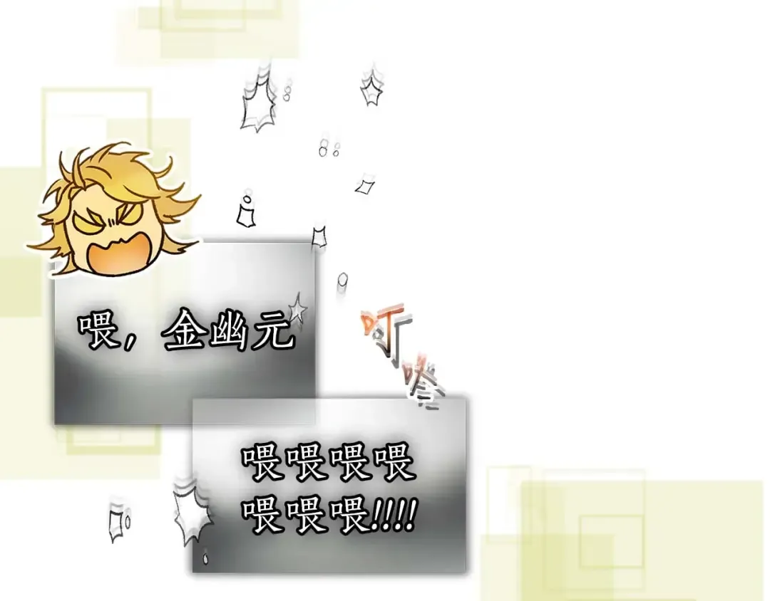 第116话 赫拉神殿 第74页