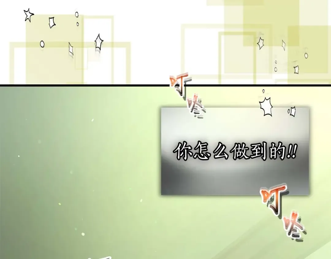 第116话 赫拉神殿 第75页