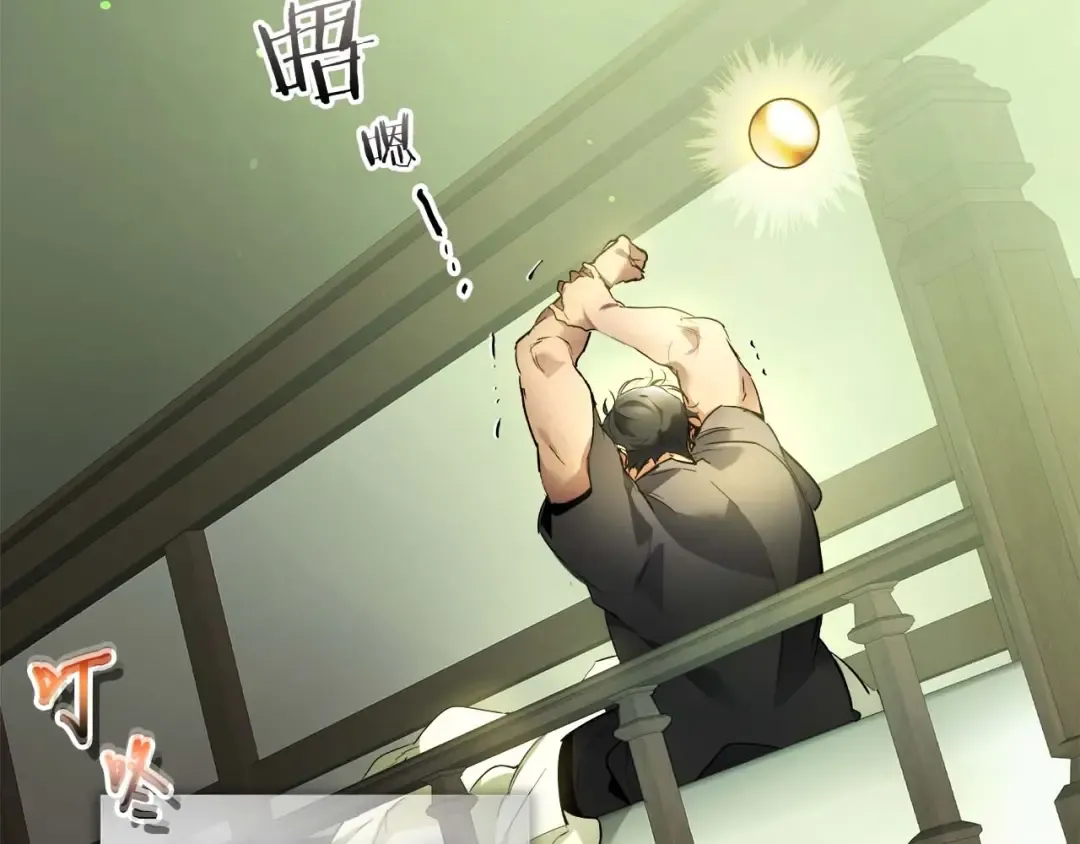第116话 赫拉神殿 第76页