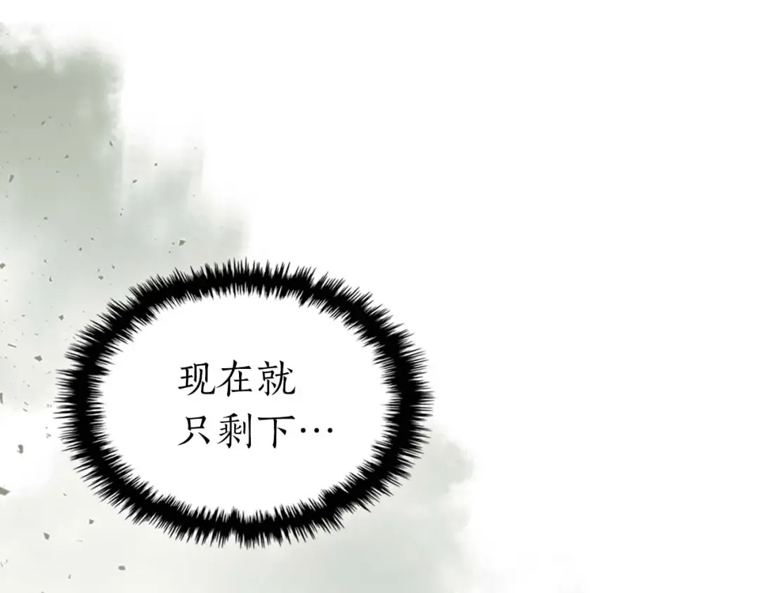 第116话 赫拉神殿 第79页