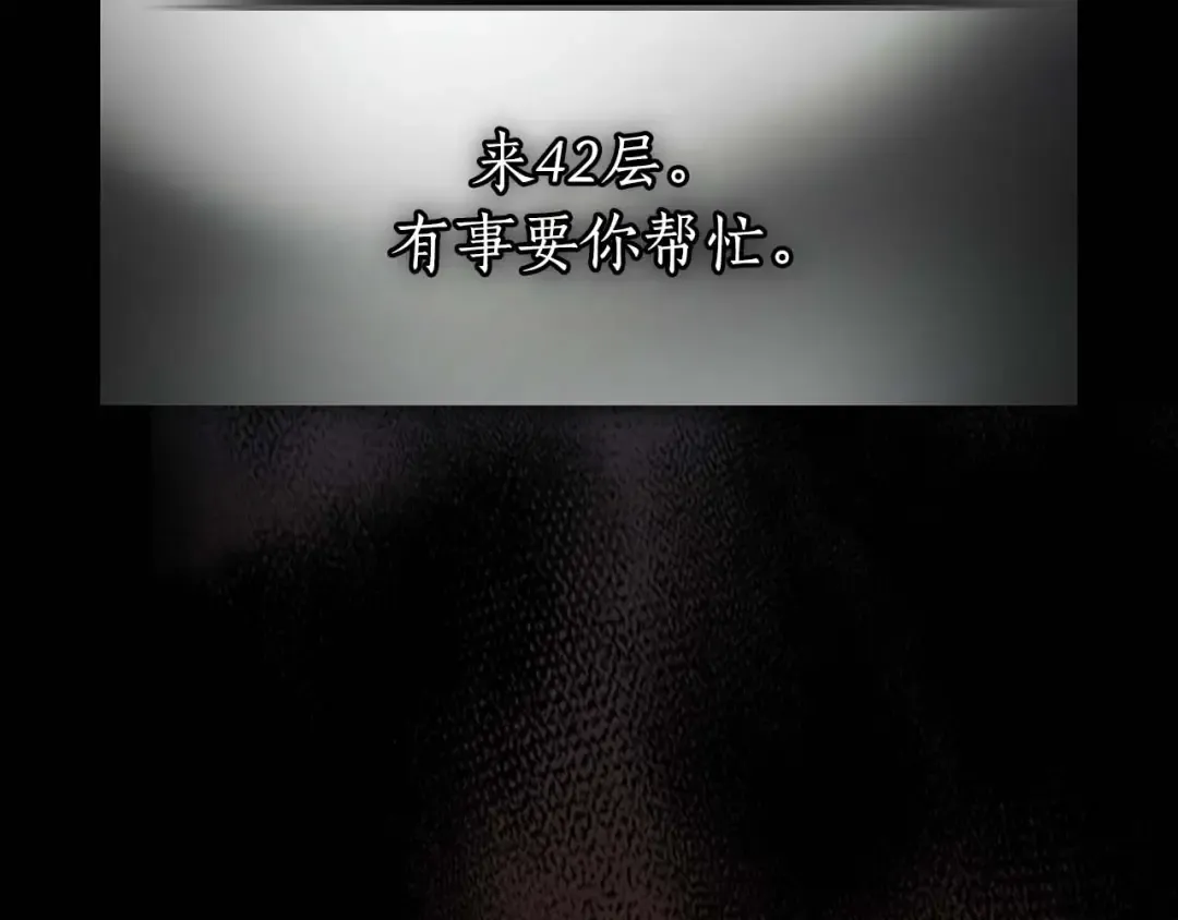 第116话 赫拉神殿 第85页