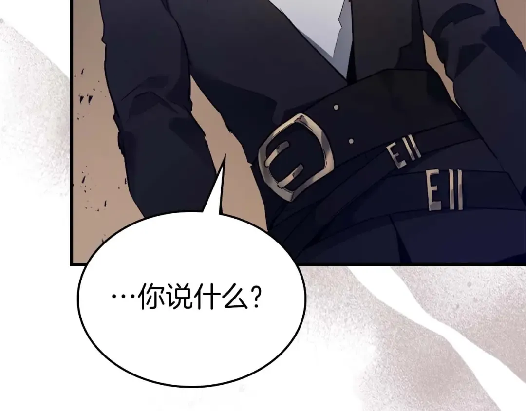 第116话 赫拉神殿 第93页