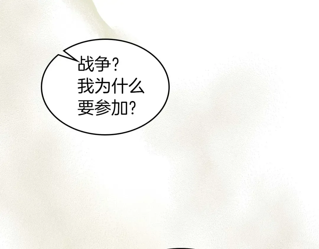 第116话 赫拉神殿 第98页