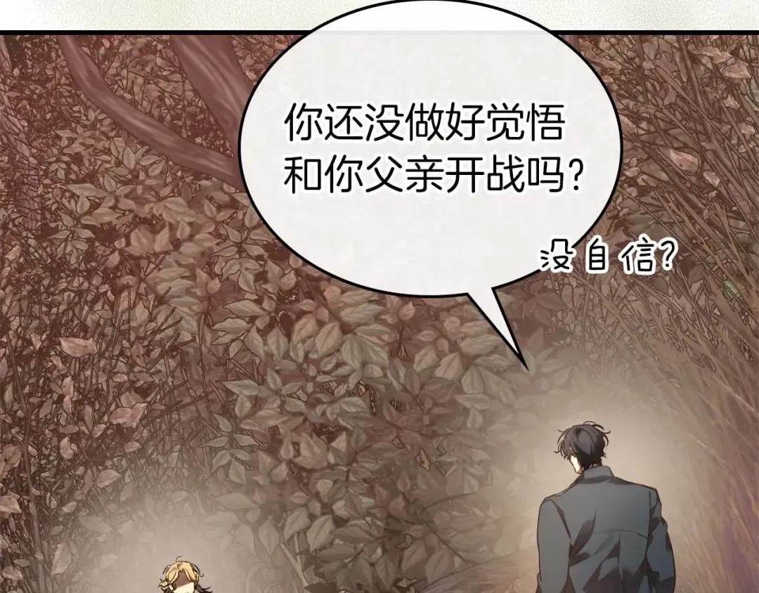 第116话 赫拉神殿 第99页