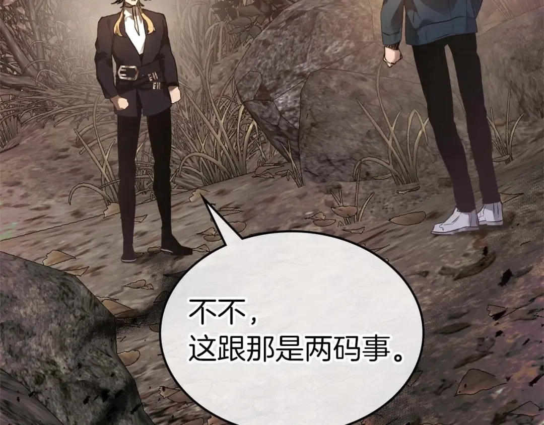 第116话 赫拉神殿 第100页