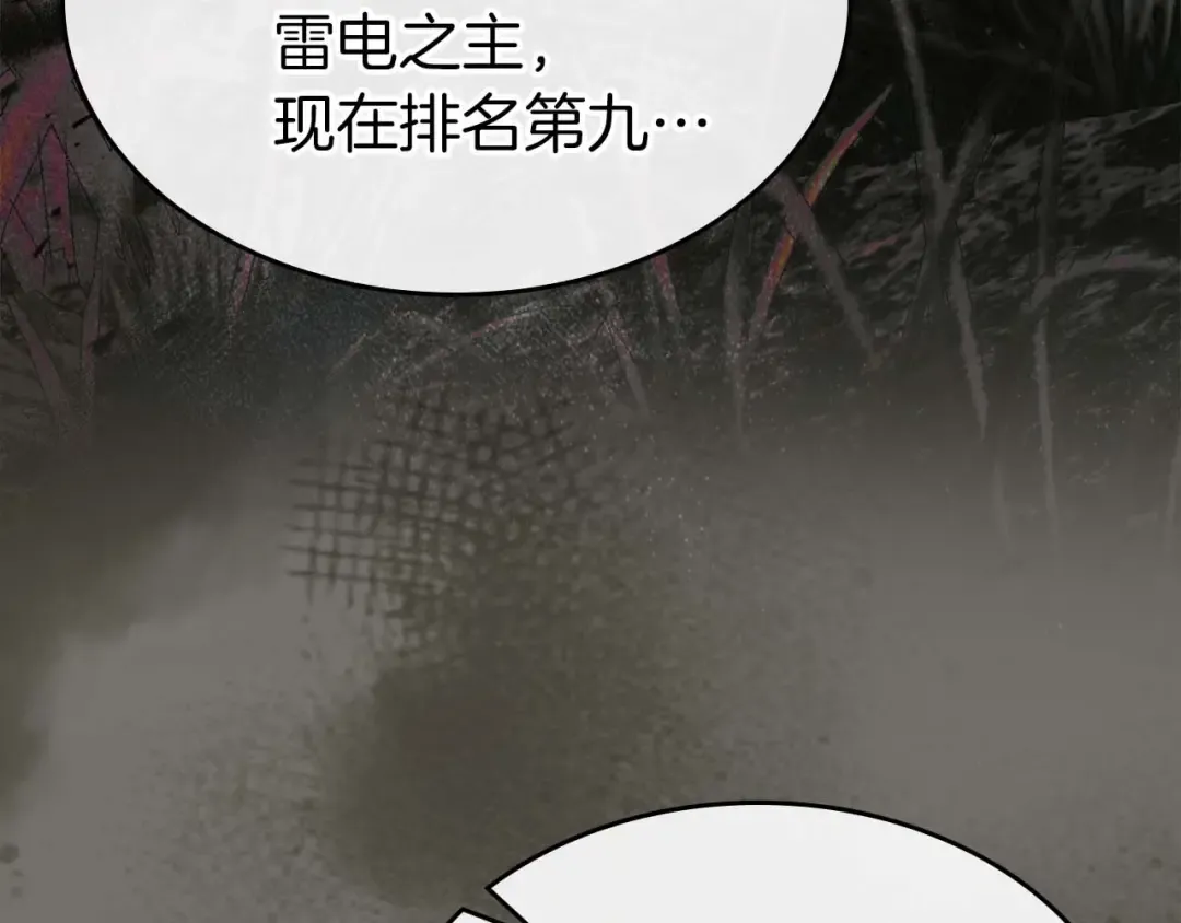 第116话 赫拉神殿 第102页