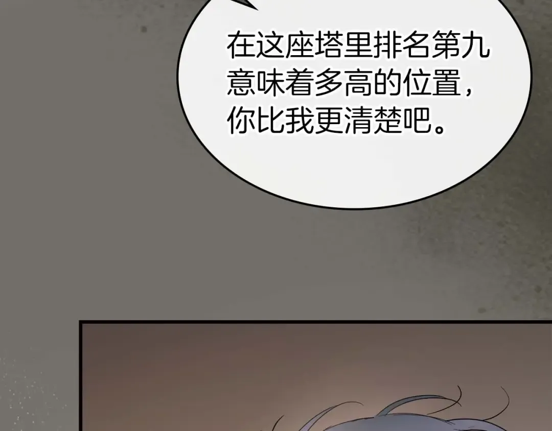 第116话 赫拉神殿 第103页