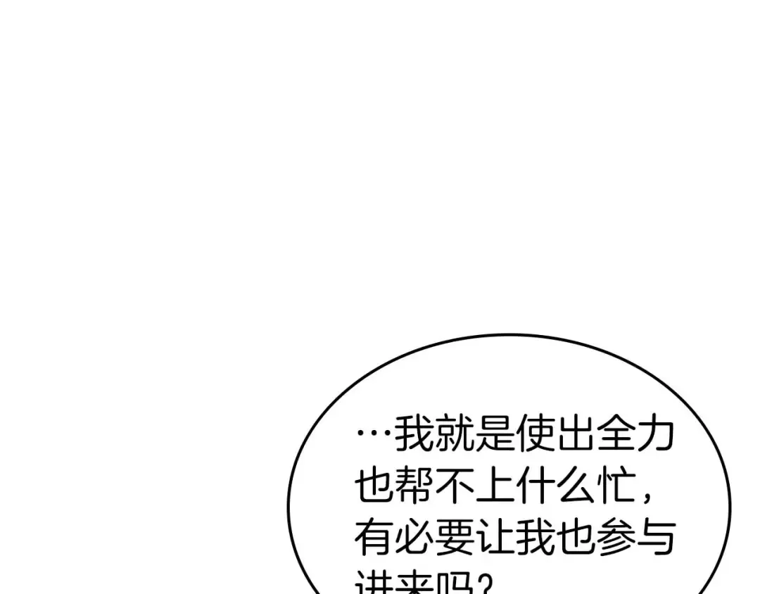 第116话 赫拉神殿 第106页