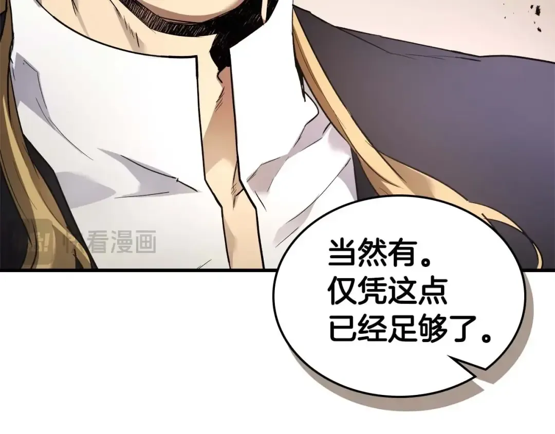 第116话 赫拉神殿 第108页