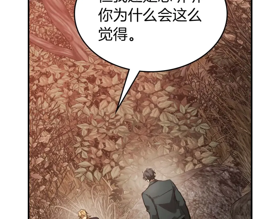 第116话 赫拉神殿 第111页